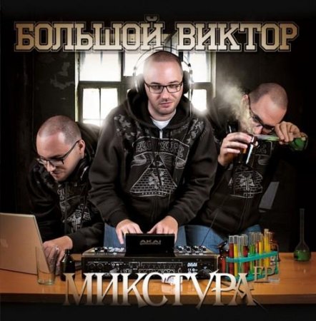 ������� ������ (Da Marav) - �������� (2011)