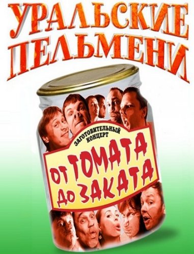 ��������� �������� / �� ������ �� ������ (2011/SATRip)
