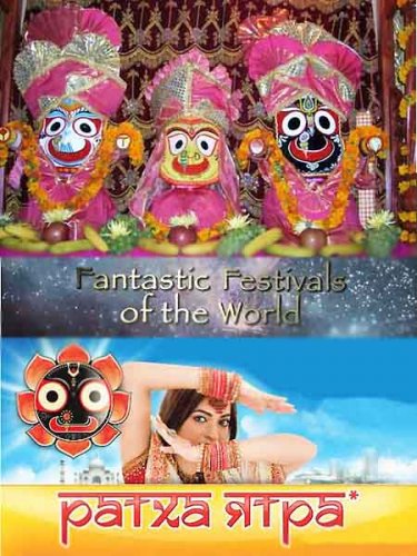�������������� ��������� ����. �����. ��������� �����-���� / Ratha Yatra's festival (2008) HDTV