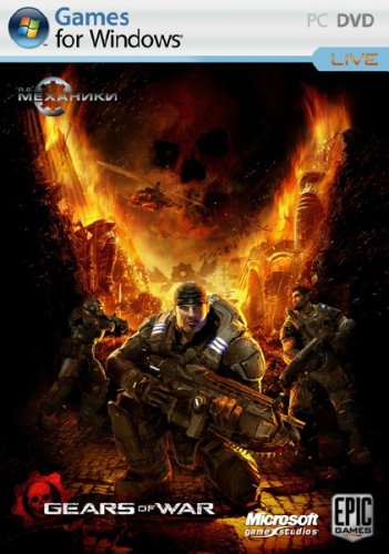 Gears of War (2007/RUS/ENG/RePack �� R.G. ��������)