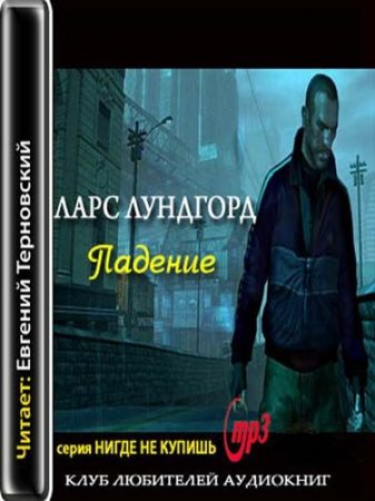 �������� ���� - ������� (2011)  MP3