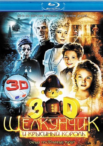 ��������� � �������� ������ / The Nutcracker (2010) HDRip