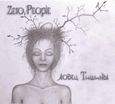 Zero People (Animal ���Z) - ����� ������ (2011)