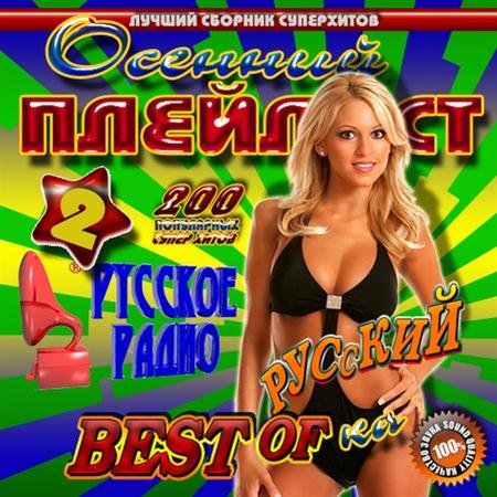 ������� �������� 2 ������� (2011)