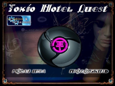 THQ: Tokio Hotel Quest (2011/RUS)
