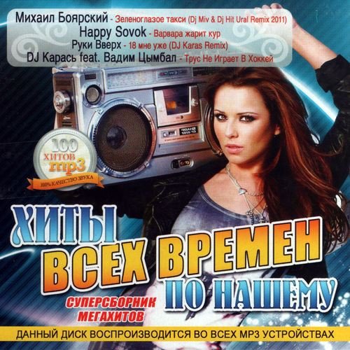 VA - ���� ���� ������ �� ������ (2011)