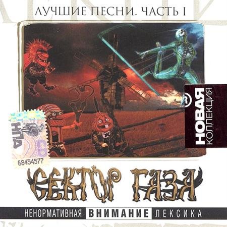 ������ ���� - ������ �����. ����� ���������. ����� 1 (2011)