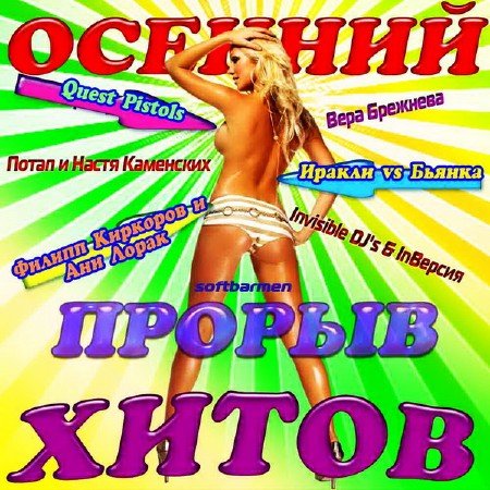 VA - ������� ������ ����� (2011)