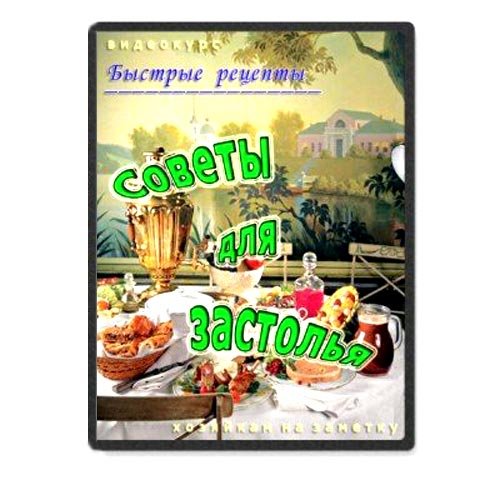 ������� �������. ������ ��� �������� (2011) SATRip