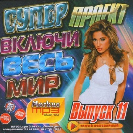 ����������� ������ ���� ��� ������ 11 (2011)