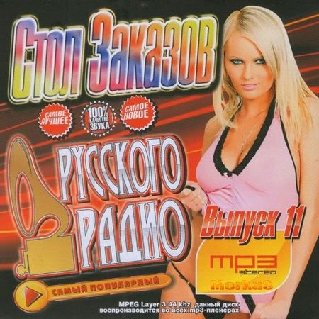 ���� ������� �������� ����� ������ 11 (2011)