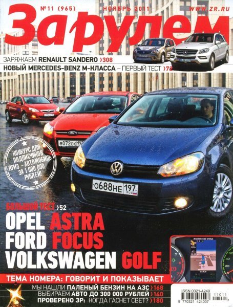 �� ����� �11 (������ 2011 / ������)