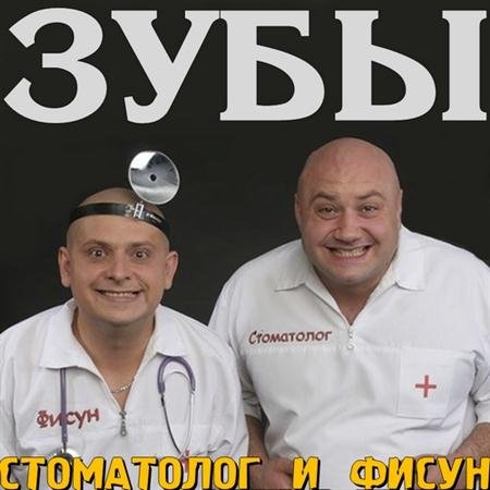 ���������� � ����� - ���� (2011)