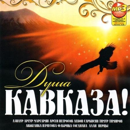 VA - ���� ������� (2011)