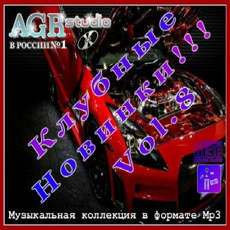   Vol.8 from AGR (2011)