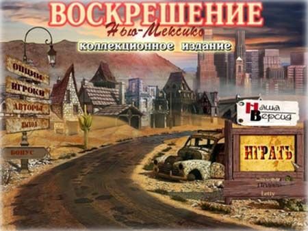 Resurrection. New Mexico Collectors Edition / �����������. ���-�������. ������������� ������� (2011/PC/Rus)