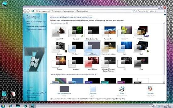Windows 7 x86 Ultimate UralSOFT v.3.11 (RUS/2011)