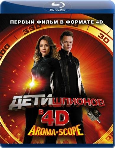   4D / Spy Kids: All the Time in the World in 4D (2011 / BDRip-AVC 720p / 2.5 Gb)