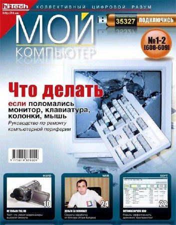 ��� ��������� �1-2 (������ 2011)