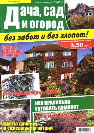 ����, ��� � ������ ��� ����� � ��� ������ �6 (������ 2011)