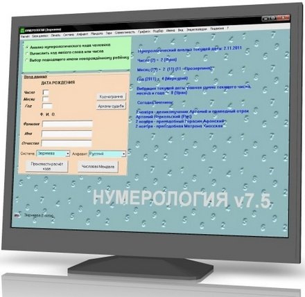 ����������� 7.5 (2011/RU) 
