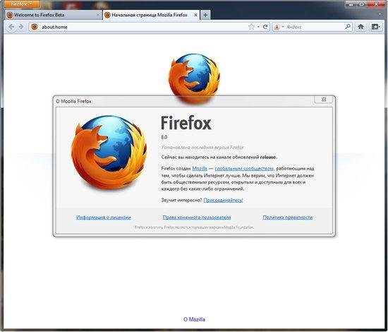 Mozilla Firefox 8.0 Final