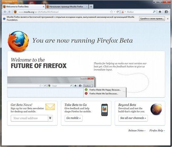 Mozilla Firefox 8.0 Final