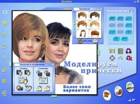 ������ ��������. ��������� Coiffeur.