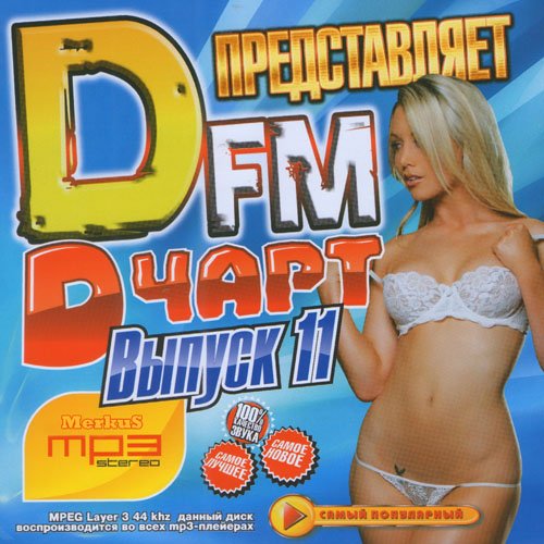 VA-Dfm ������������ D-Chart (2011) MP3