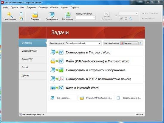 ABBYY FineReader 11.0.102.536 CE Lite Registered & Unattended