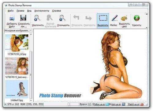 SoftOrbits Photo Stamp Remover 4.2