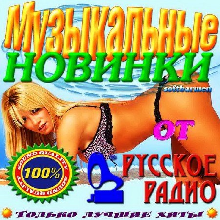 VA - ����������� ������� �� �������� ����� (2011)