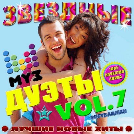 VA - �������� ����� vol. 7 (2011)