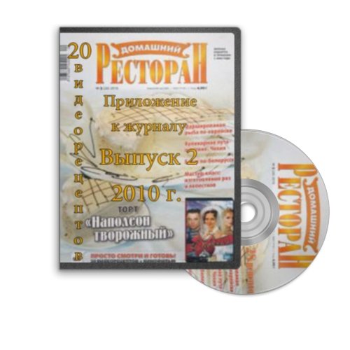 20 �������������. ���������� � ������� ��������� ���������. ������ 2 (2010) DVDRip