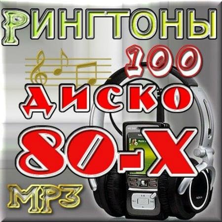 Disco 80-� - ����������� �������� ��� �������� (2011)
