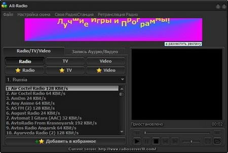 All-Radio v3.35