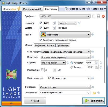 Light Image Resizer 4.1.0.2 ML/Rus Portable