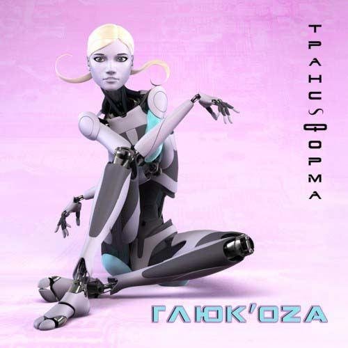 ����'oZa (�������) - �����-����� (2011)