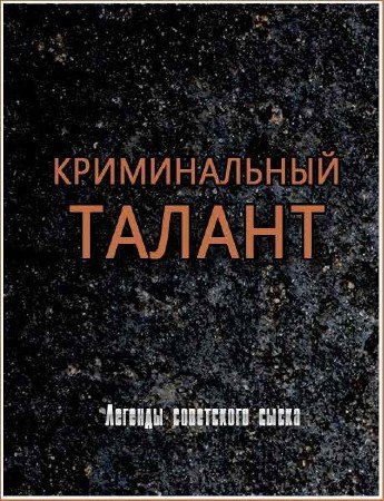 ������� ���������� �����. ������������ ������ (2011) SATRip