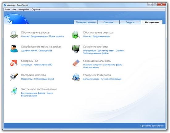 AusLogics BoostSpeed 5.2.0.0 DC 11.11.2011