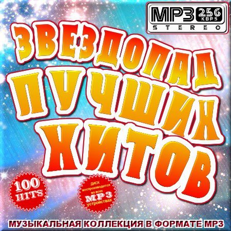 VA - ��������� ������ �����. ������ 50/50 (2011)