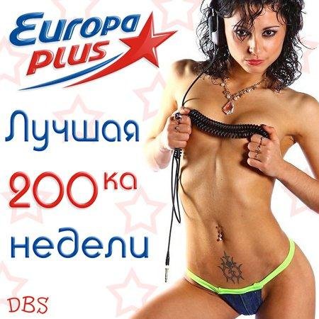  Europa Plus: ������ 200�� ������ (2011)