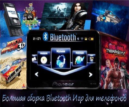 ������� ������ Bluetooth ��� ��� ���������