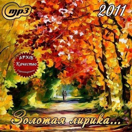 ������� ������ (2011)