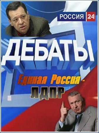 ������ 2011. ������. ������ ������ - ���� (2011) TVRip