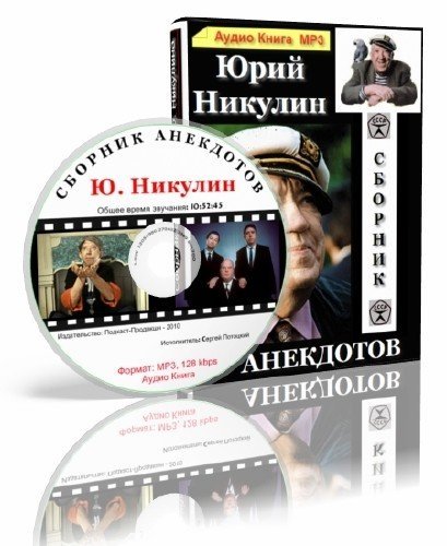 ������� ��������� �� ���� �������� (2001) MP3