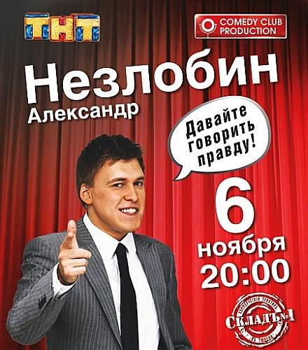 ������� �.���������. ������� �������� ������ (2011) SATRip