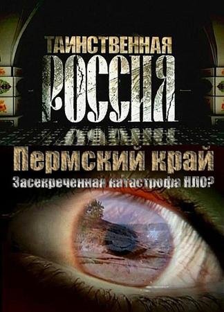 �������� ����. ������������� ���������� ���? (2011) SATRip