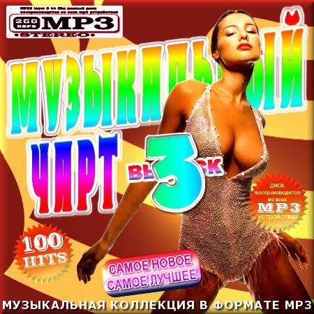 VA - ����������� ���� 3. 50/50 (2011)