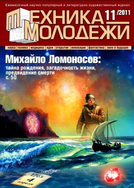 ������� �������� �11 (������ 2011)